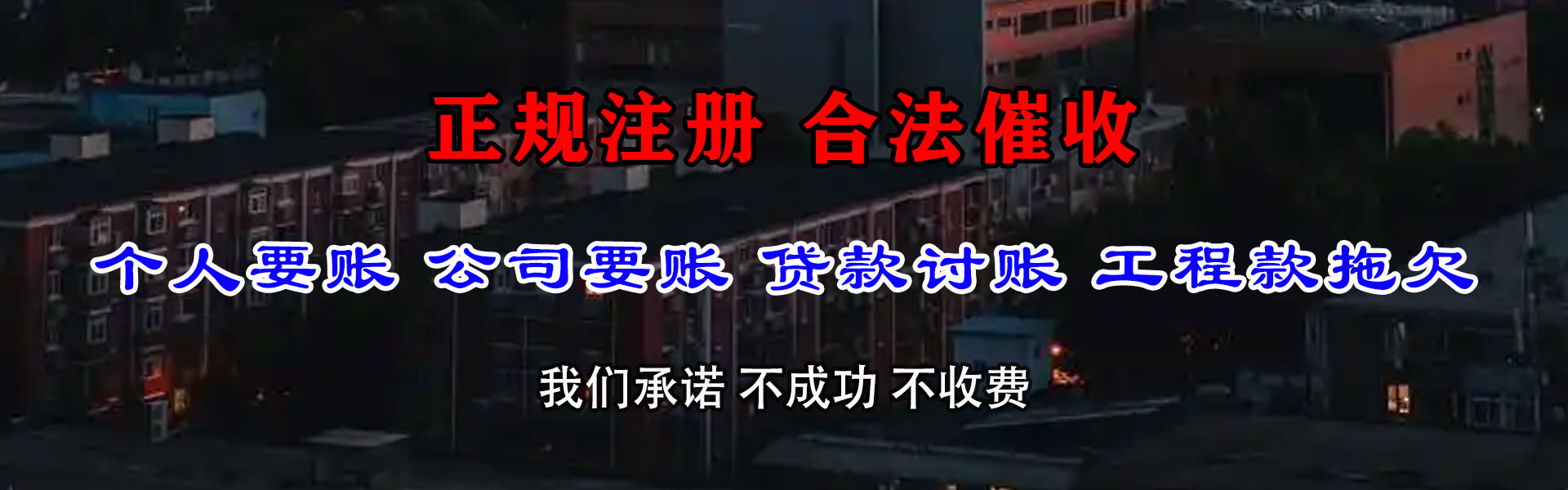 合肥讨账公司