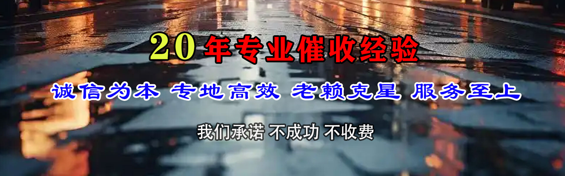 合肥追账公司